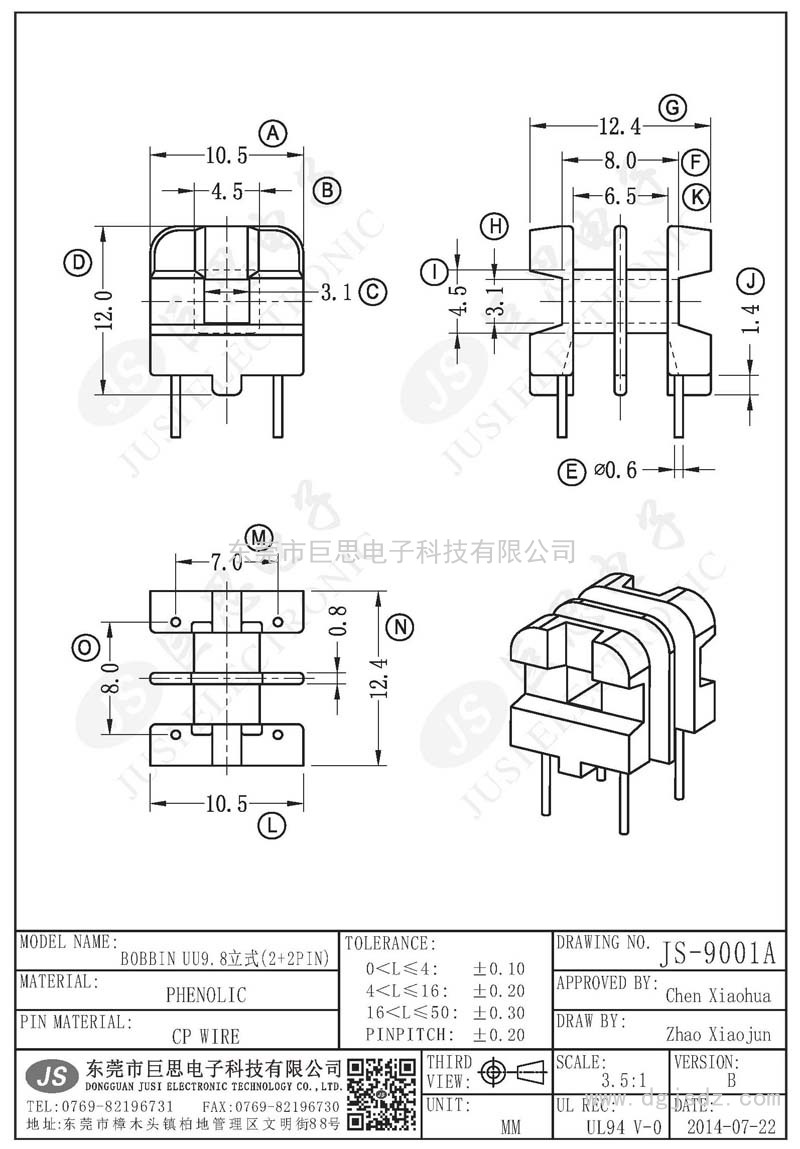 JS-9001A/UU9.8立式(2+2PIN)