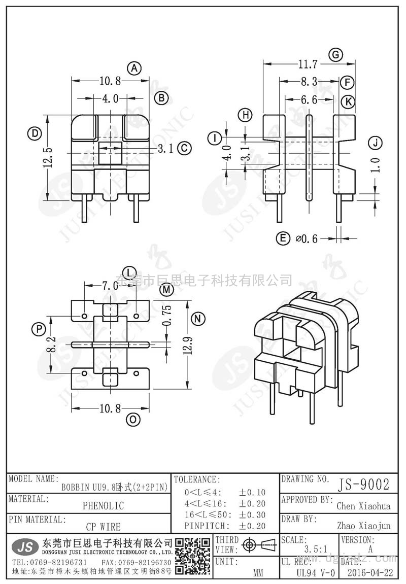 JS-9002/UU9.8卧式(2+2PIN)