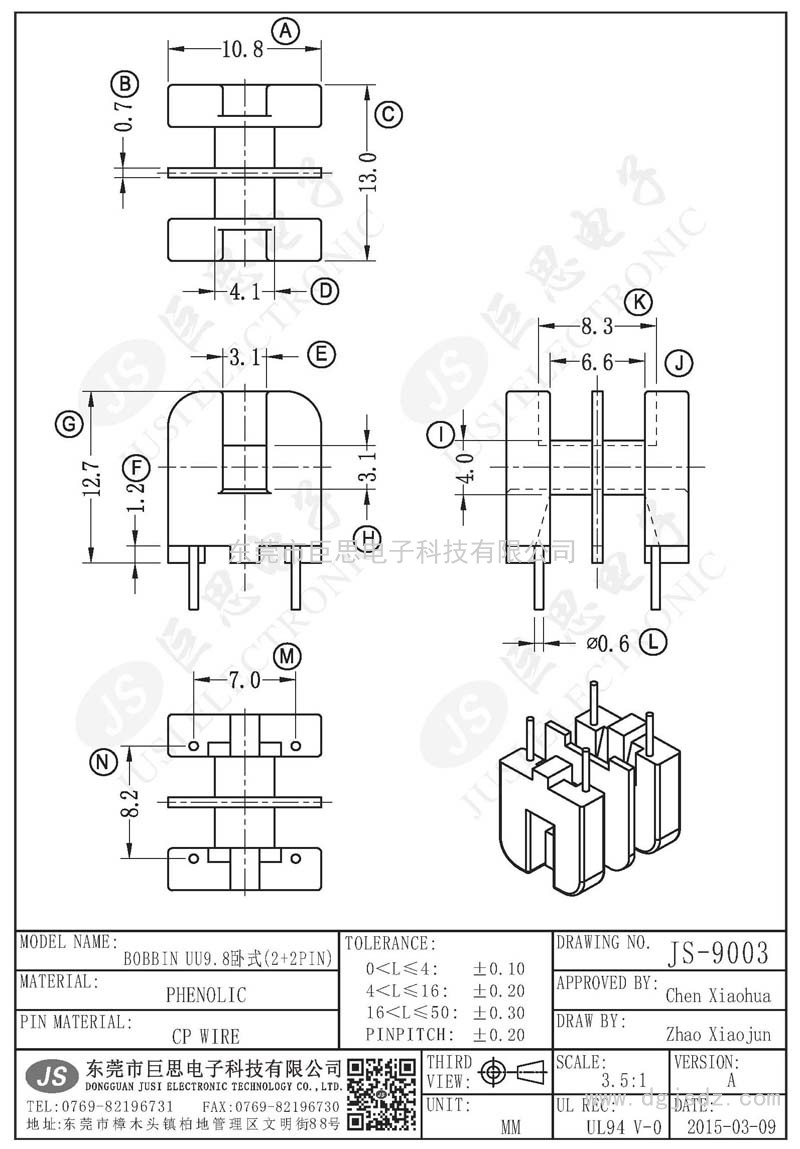 JS-9003/UU9.8卧式(2+2PIN)