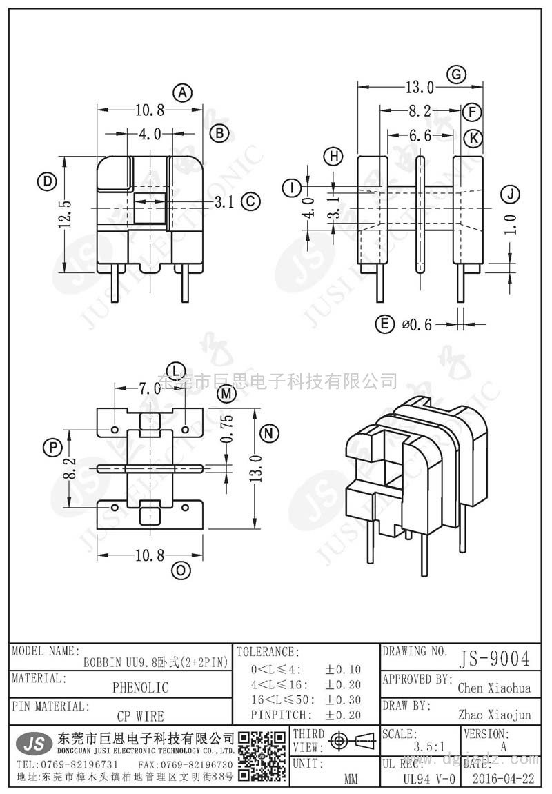 JS-9004/UU9.8卧式(2+2PIN)