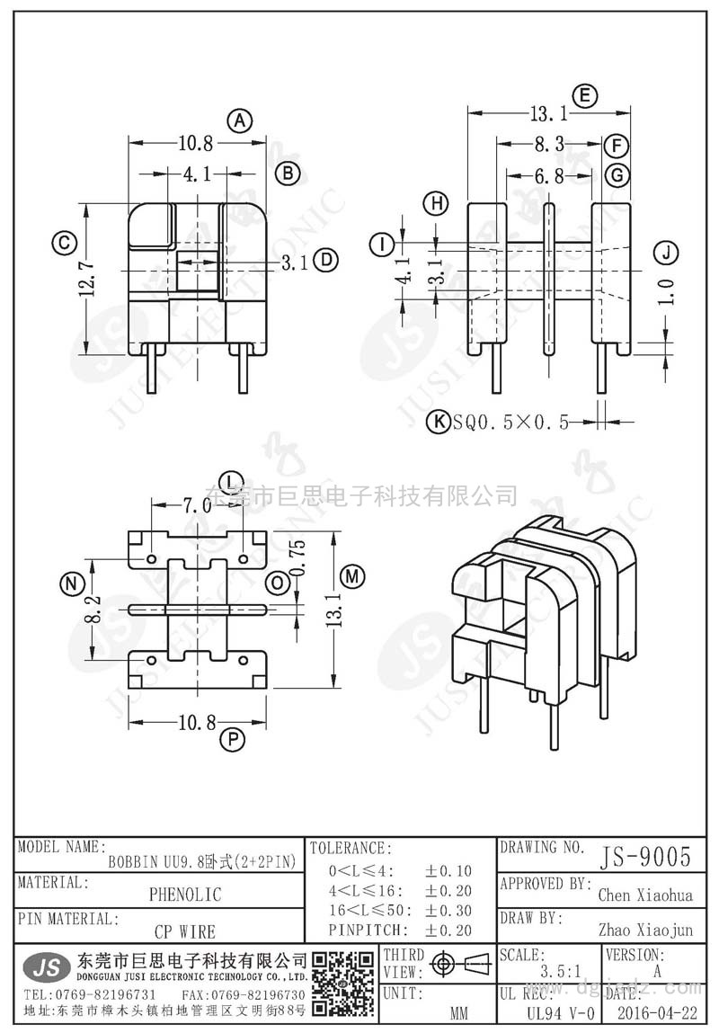 JS-9005/UU9.8卧式(2+2PIN)