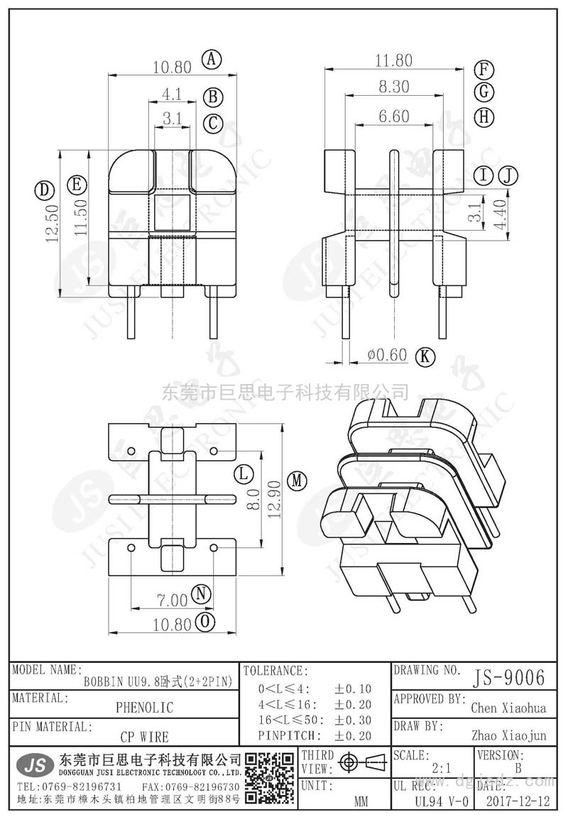 JS-9006/UU9.8卧式(2+2PIN)