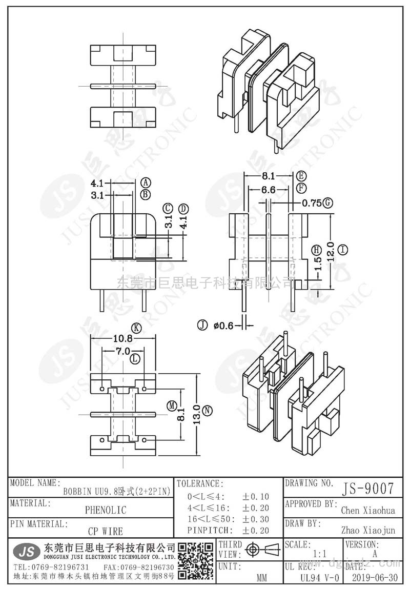 JS-9007/UU9.8卧式(2+2PIN)