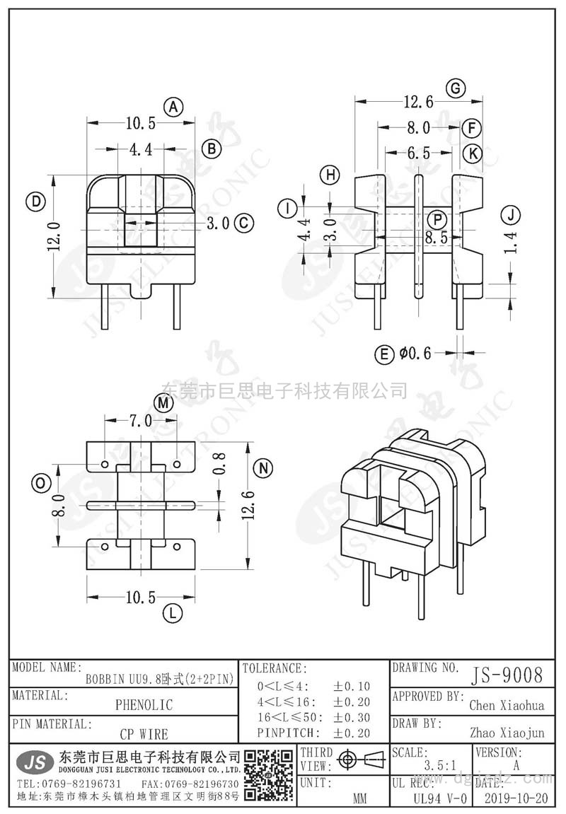 JS-9008/UU9.8卧式(2+2PIN)