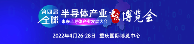 共赴“芯”程 | 第四届未来半导体产业发展大会，与您发起了位置共享！