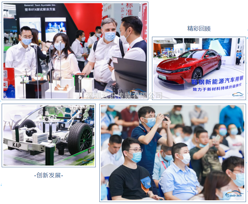 赋能汽车产业发展，AUTO TECH 2022 中国广州国际汽车技术展览会预登记正式上线！