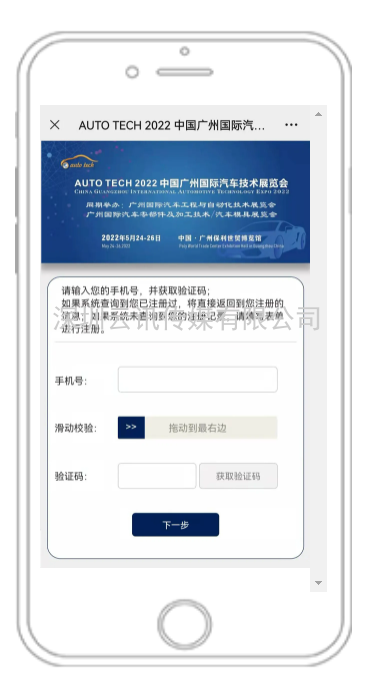 赋能汽车产业发展，AUTO TECH 2022 中国广州国际汽车技术展览会预登记正式上线！