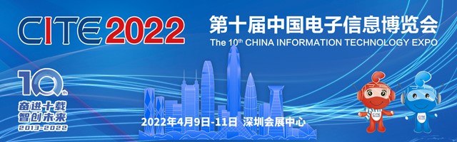 官宣|入场必备！CITE2022观众登记全面开启！