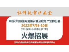 重点！2022年中央一号文件涉应急管理内容｜附全文