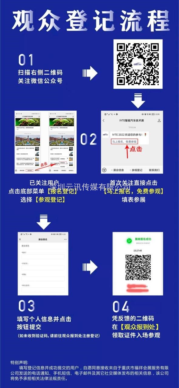 汇聚前沿科技丨2022 中国智能汽车技术展4月强势登陆重庆！