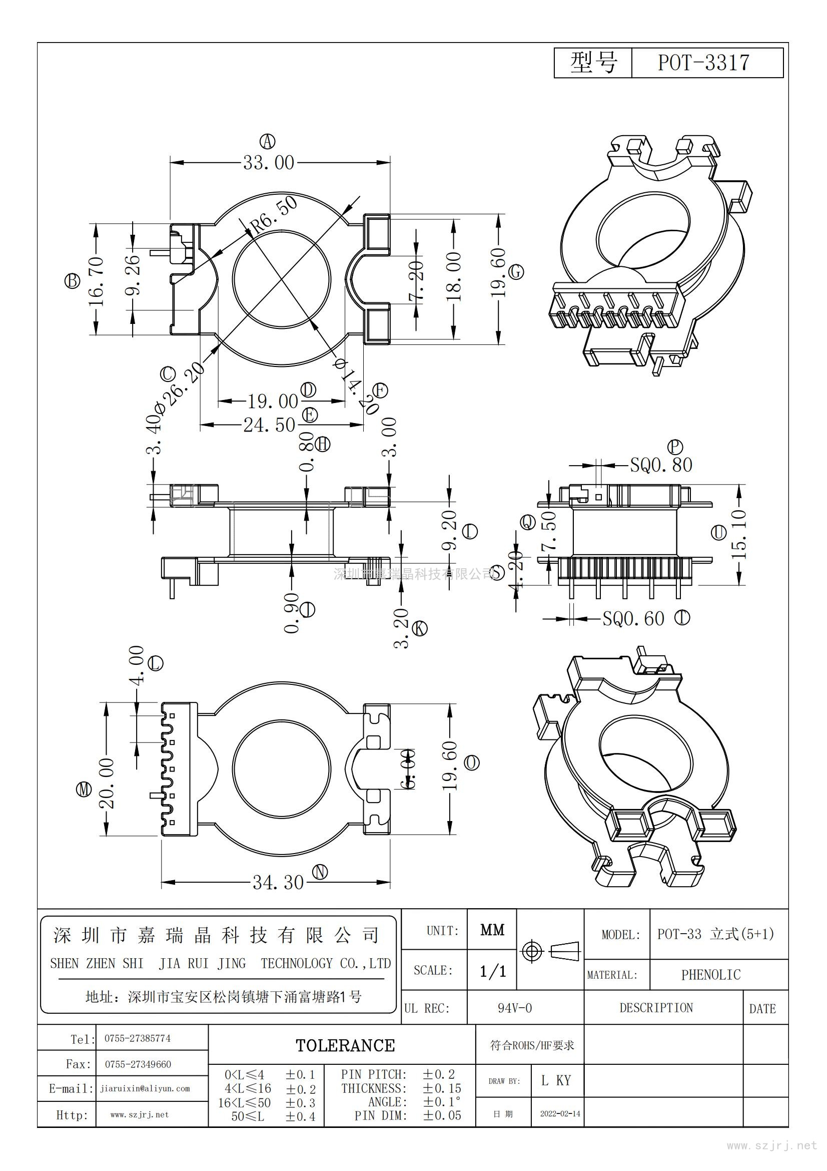 POT3317