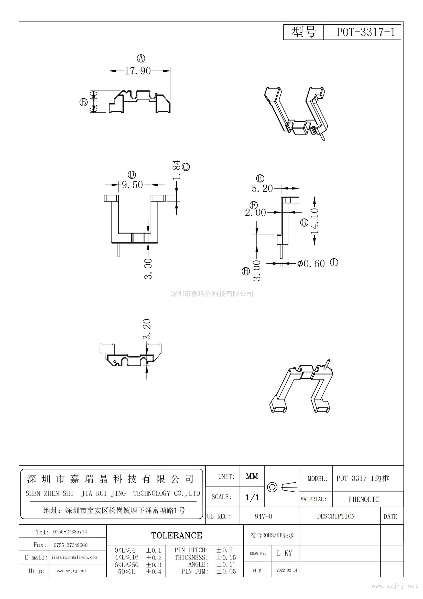 POT3317-1边框