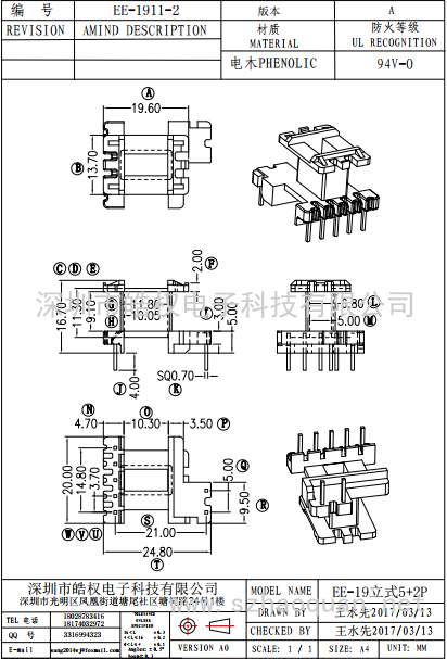 EE-1911-2立式5+2P