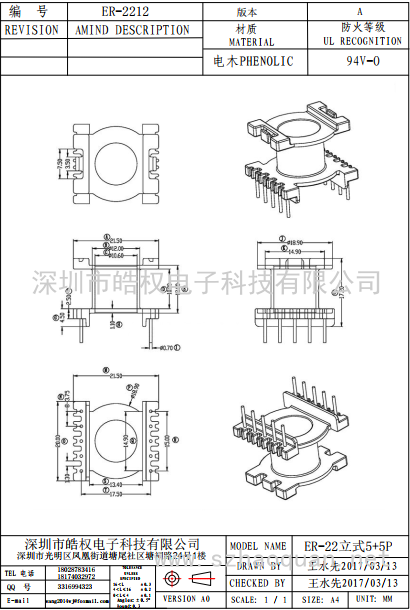 ER-2212立式5+5P