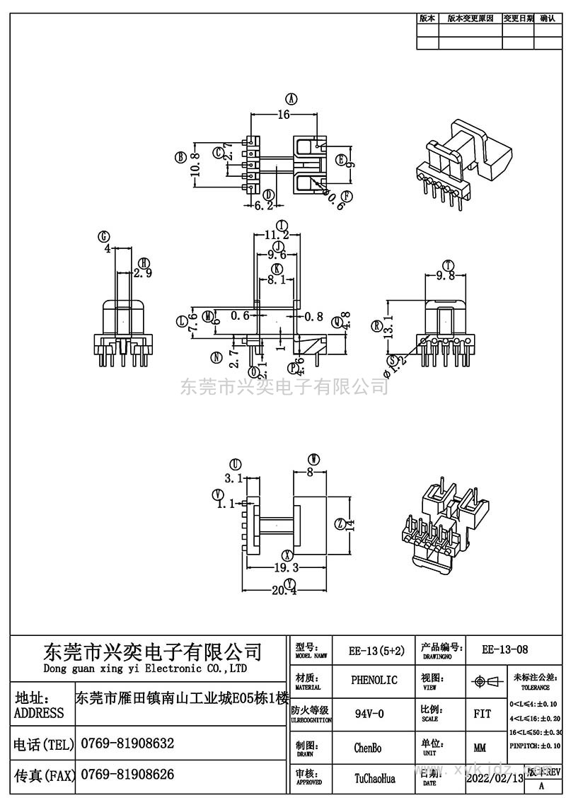 XY-EE-1308/EE13卧式(5+2)P