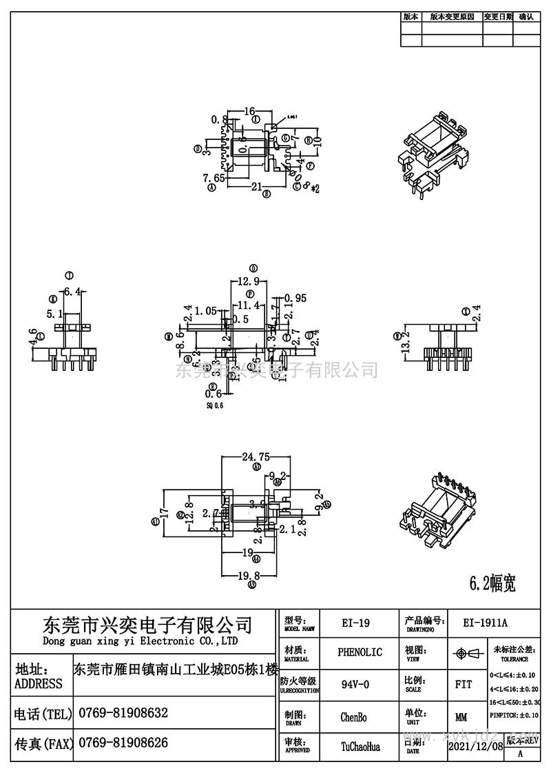 XY-EI-1911A(6.2幅宽/Ei19立式(5+1+2)P