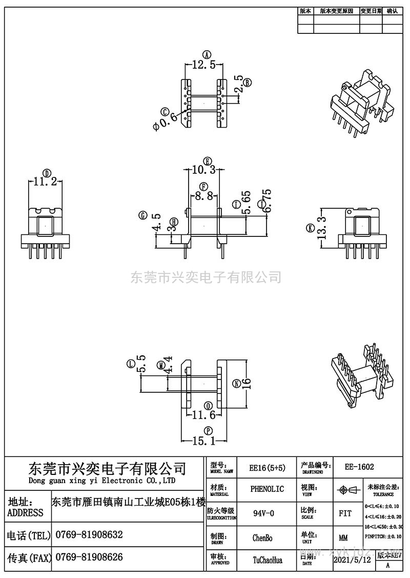 XY-EE-1602排距12.5/EE16卧式(5+5)P