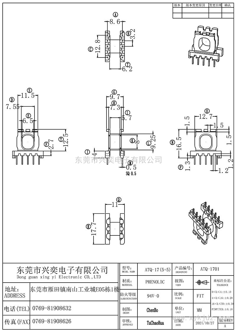 XY-ATQ-1701/ATQ17卧式(5+5)P