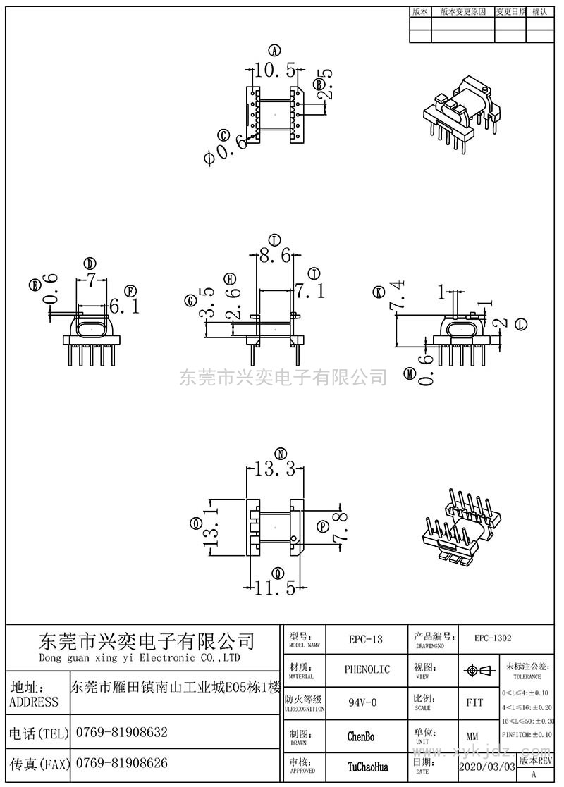 XY-EPC-1302/PC13卧式(5+5)P