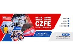 【协会通知函】关于联合主办“2022第13届郑州国际消防展”的函
