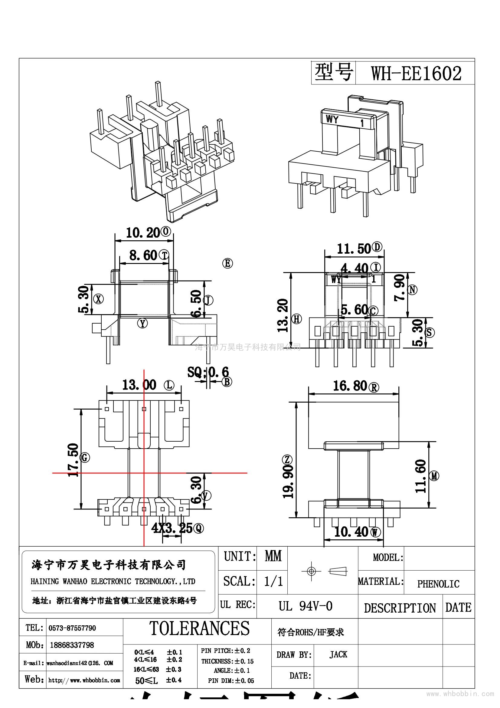 WH-EE1602(5+3)卧式13*17.5