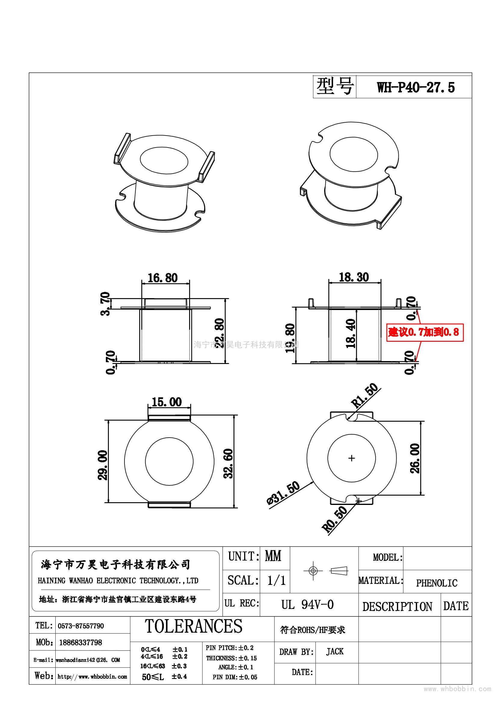 WH-P40-27.5