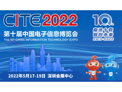 一图带你了解第十届中国电子信息博览会全貌