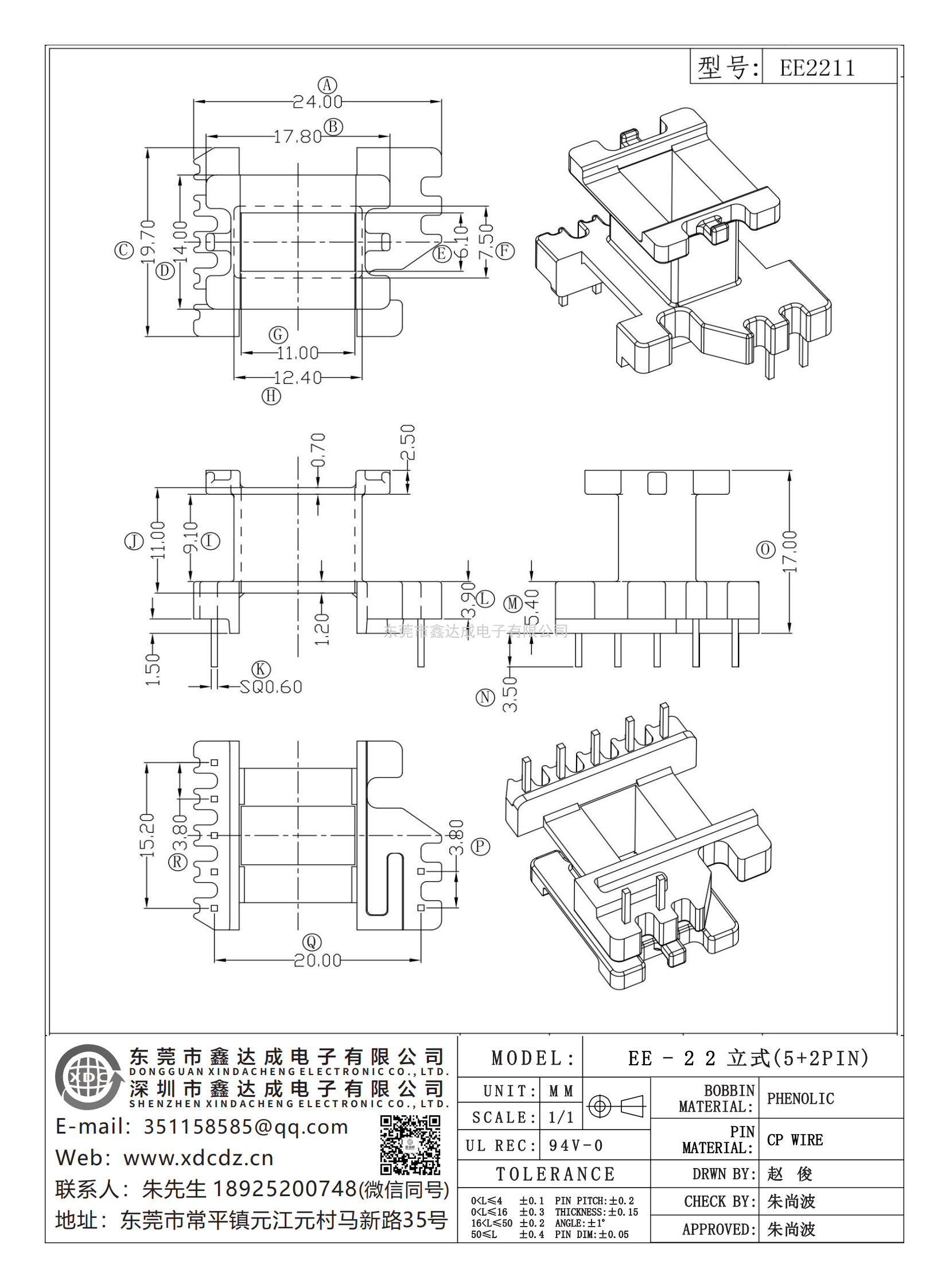 EE-2211