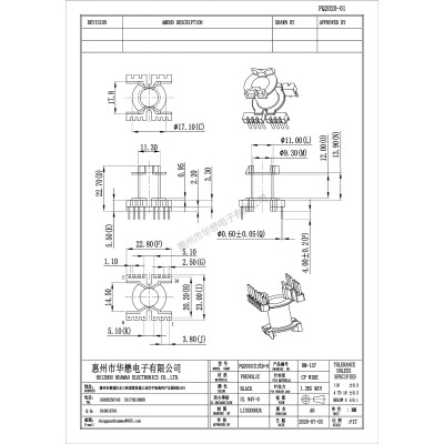 HM-137PQ2020-01