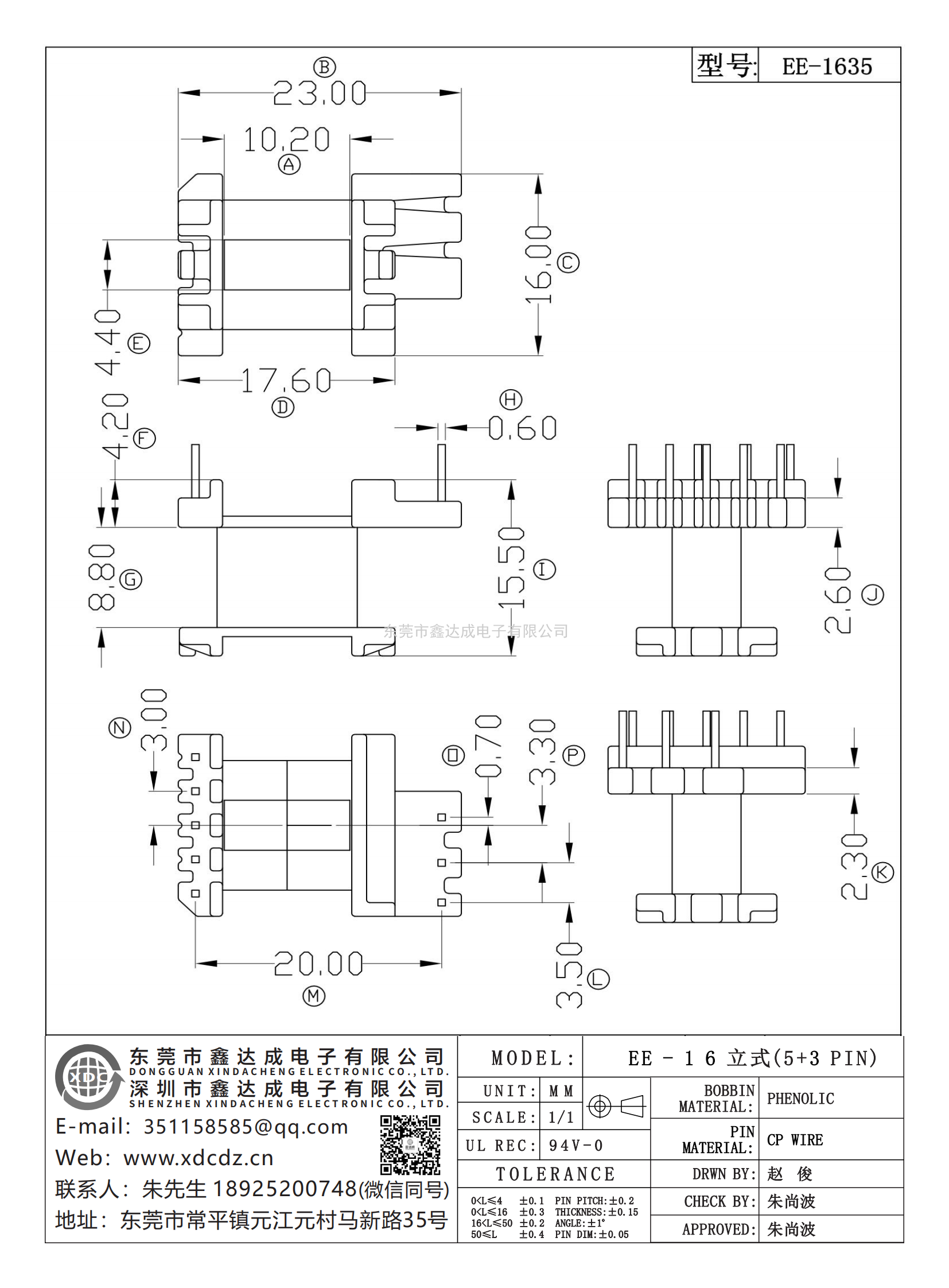 EE-1635