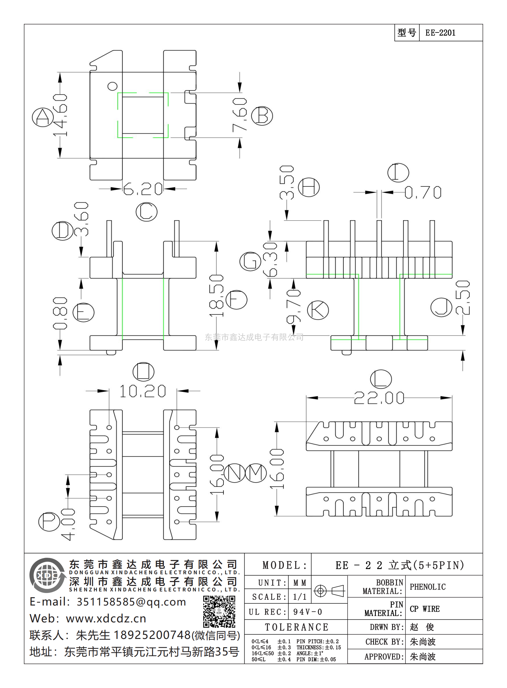 EE-2201