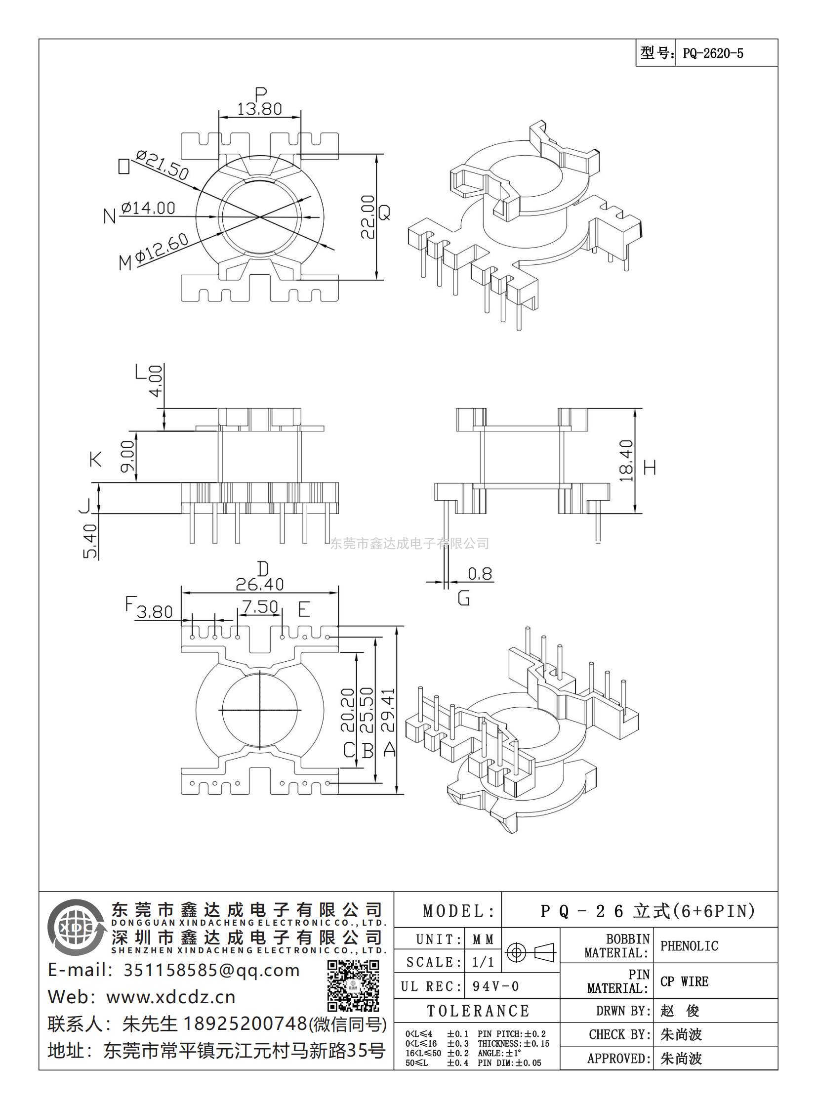 PQ-2620-5