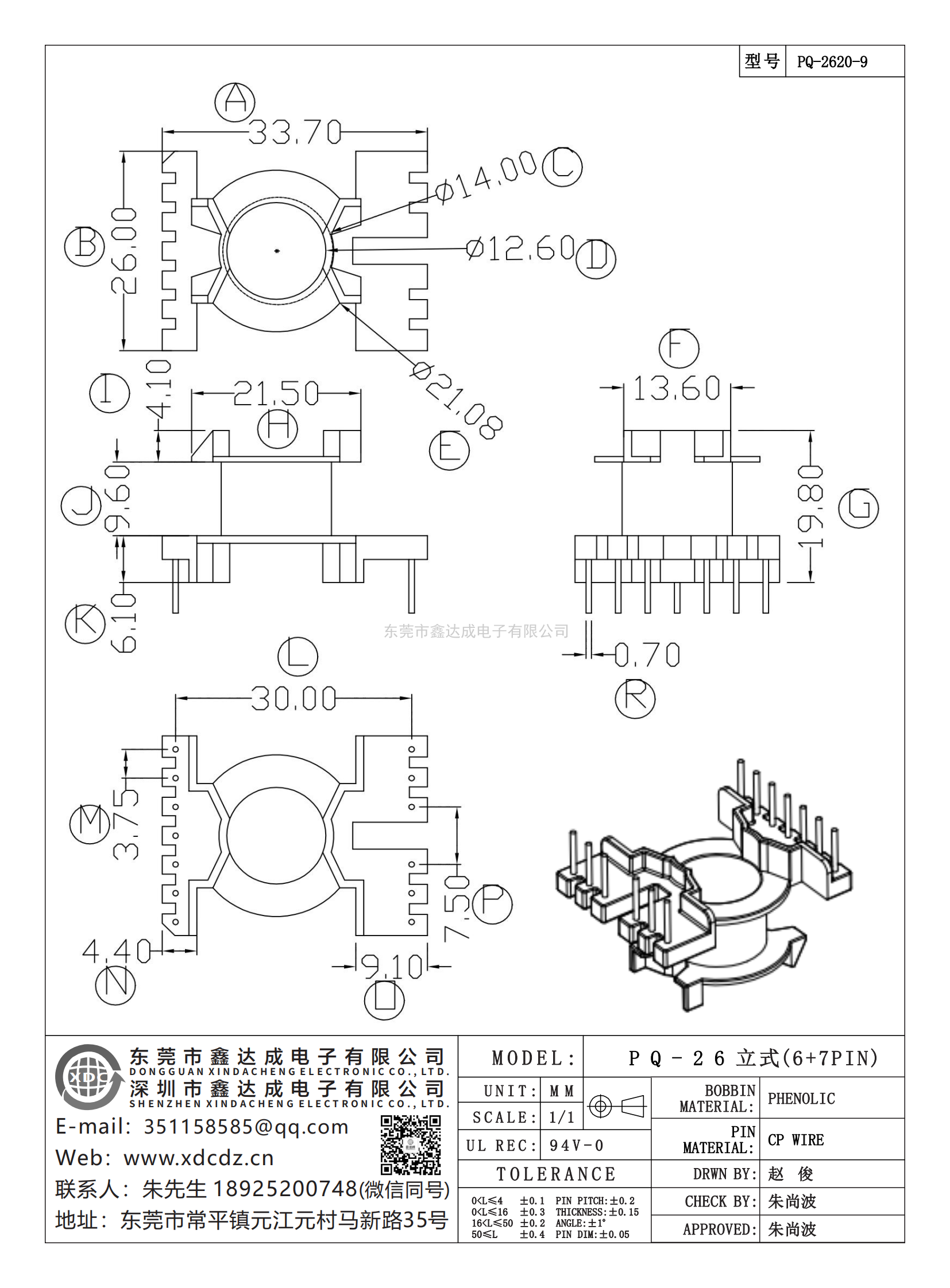 PQ-2620-9