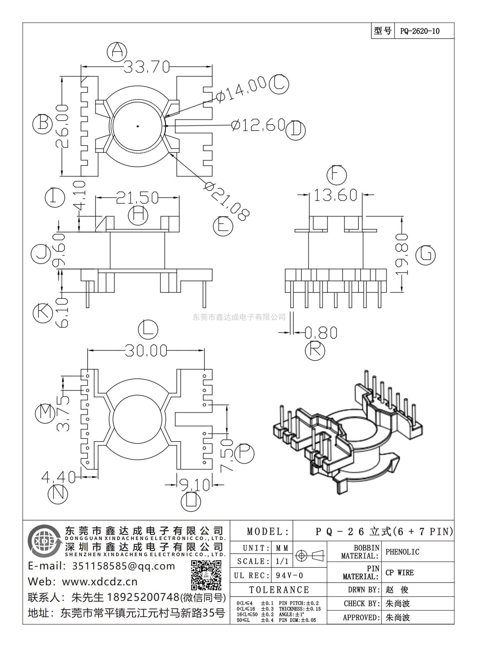 PQ-2620-10