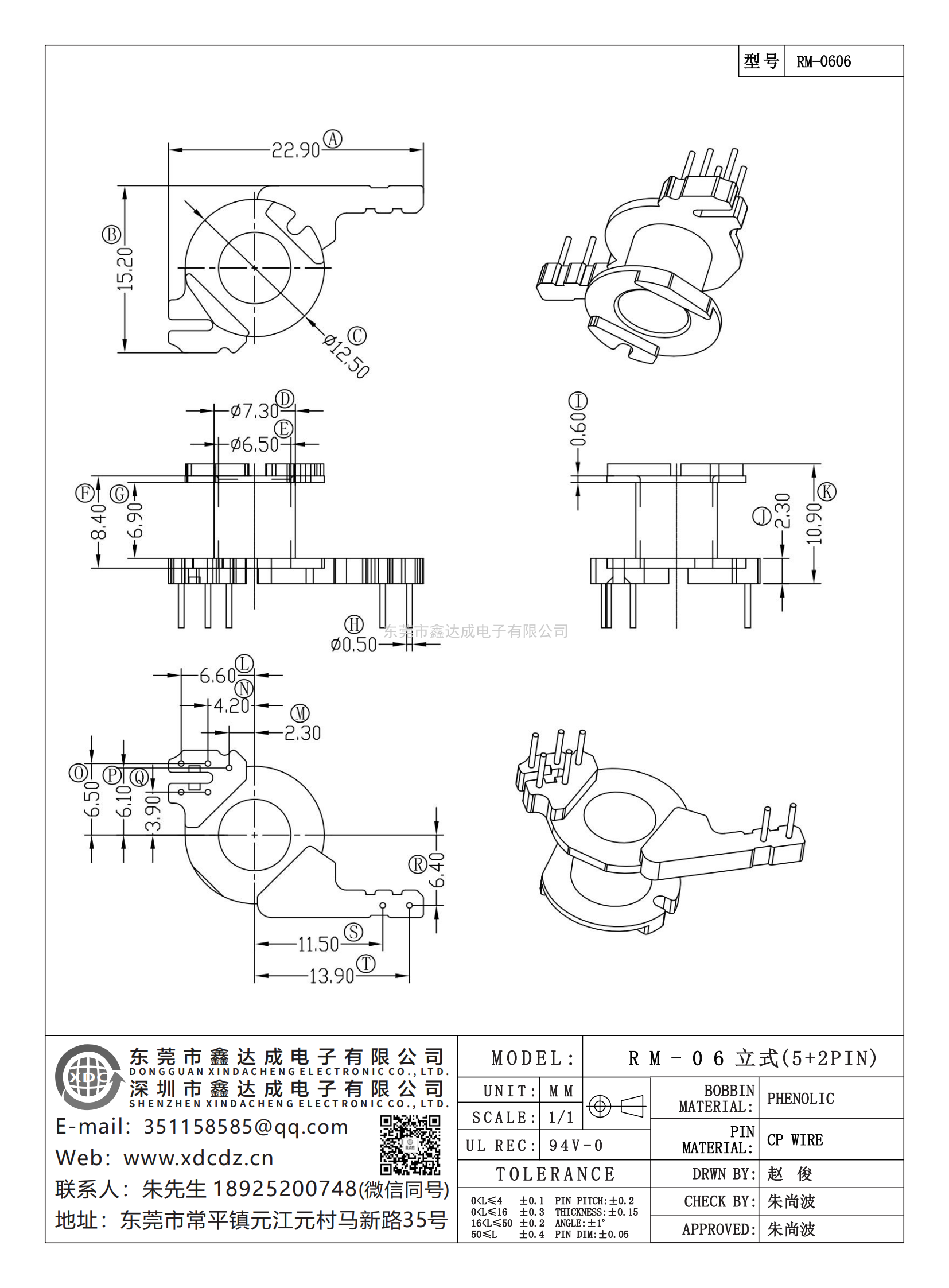 RM-0606