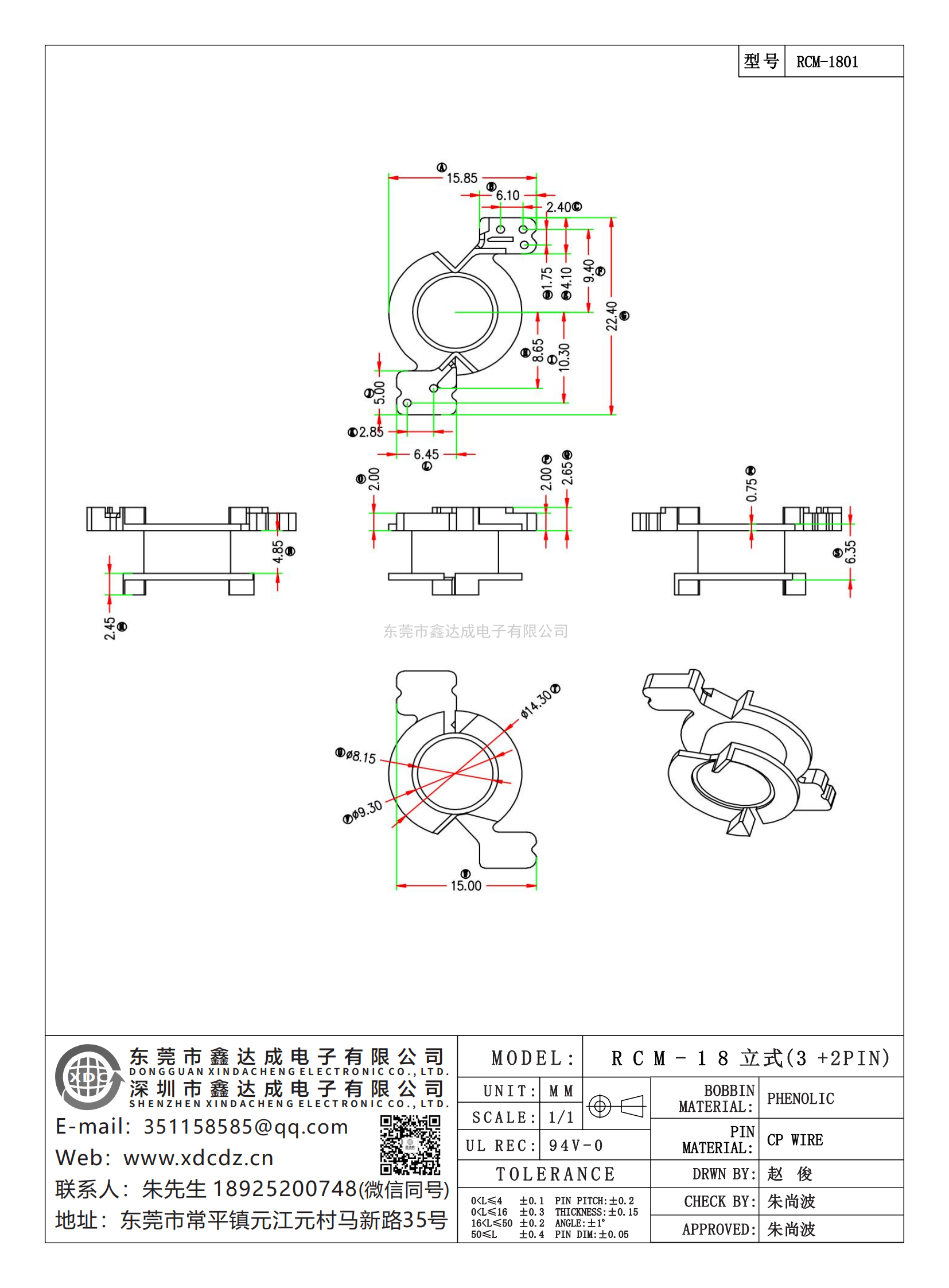 RCM-1801