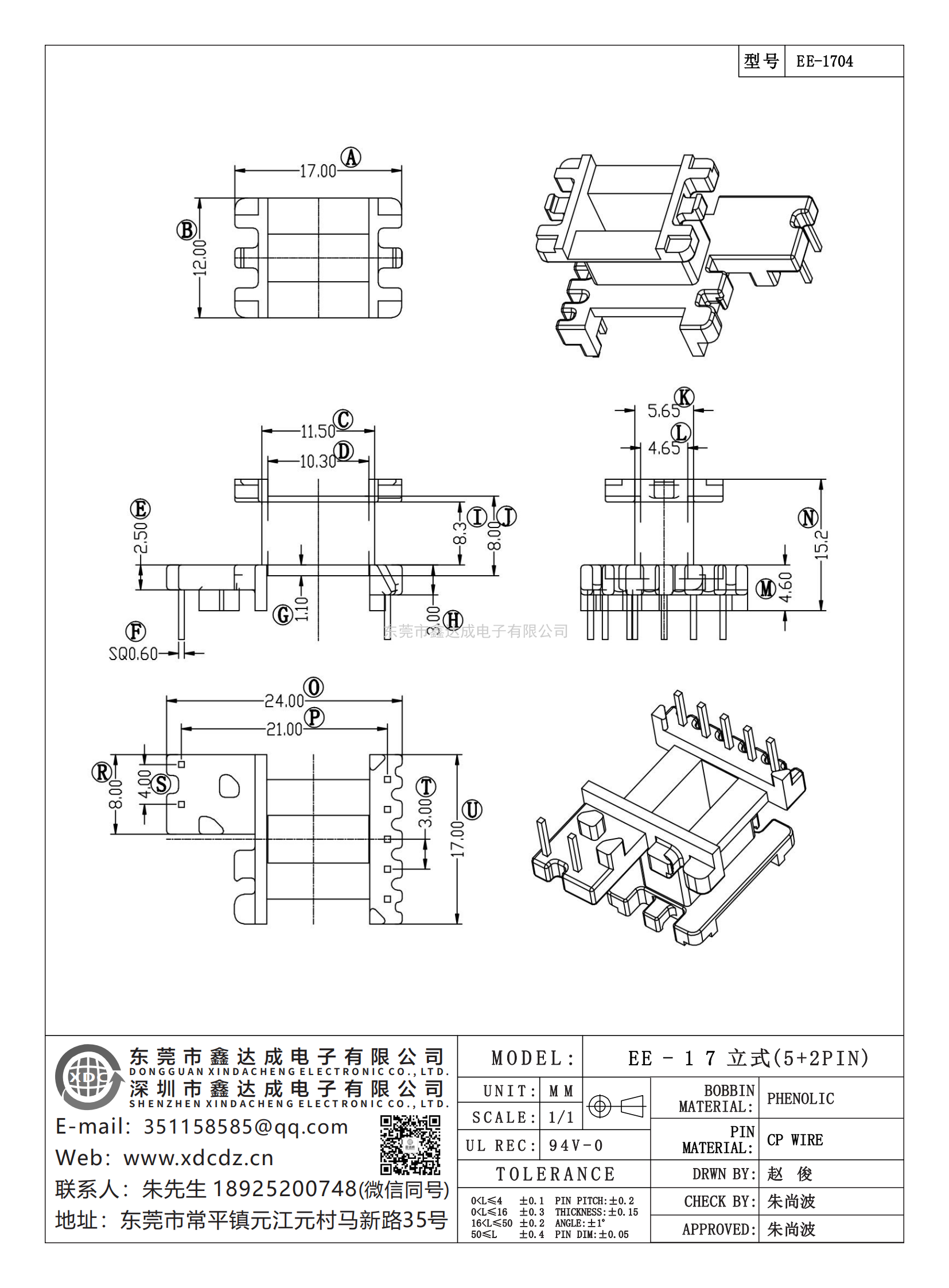 EE-1704