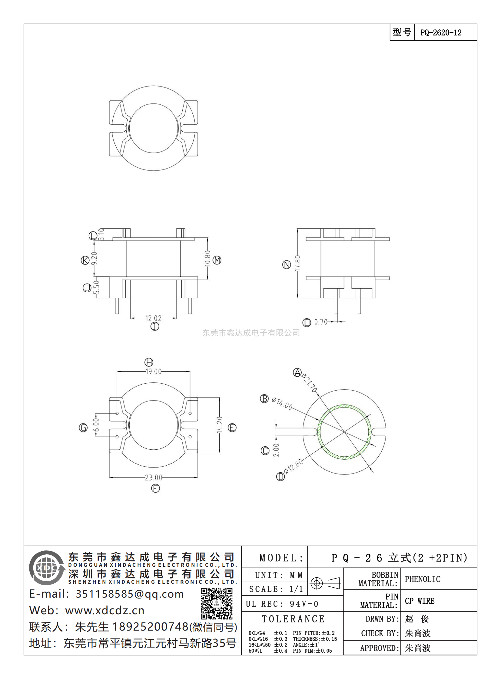 PQ-2620-12