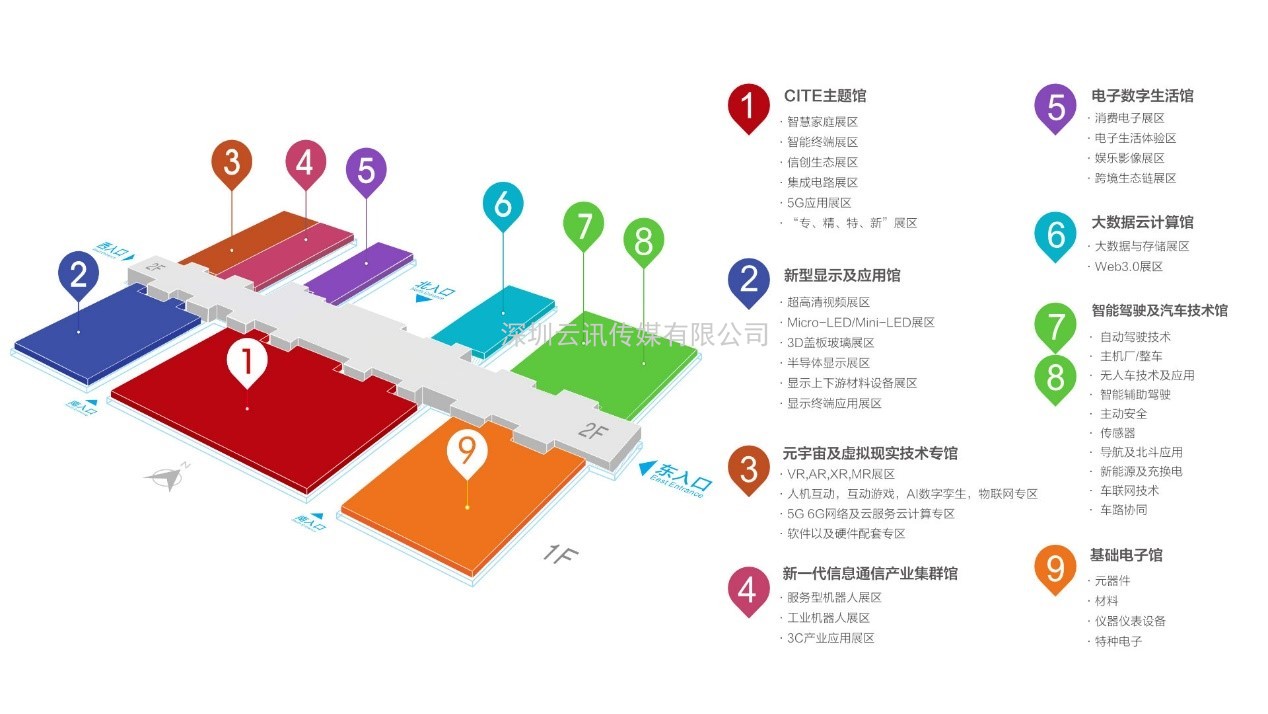 展商资讯|金山数字办公平台首次亮相CITE 2022