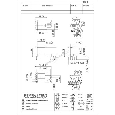 HM-131EE16-17