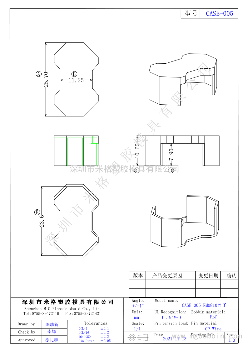 CASE-005-RM-0810外壳