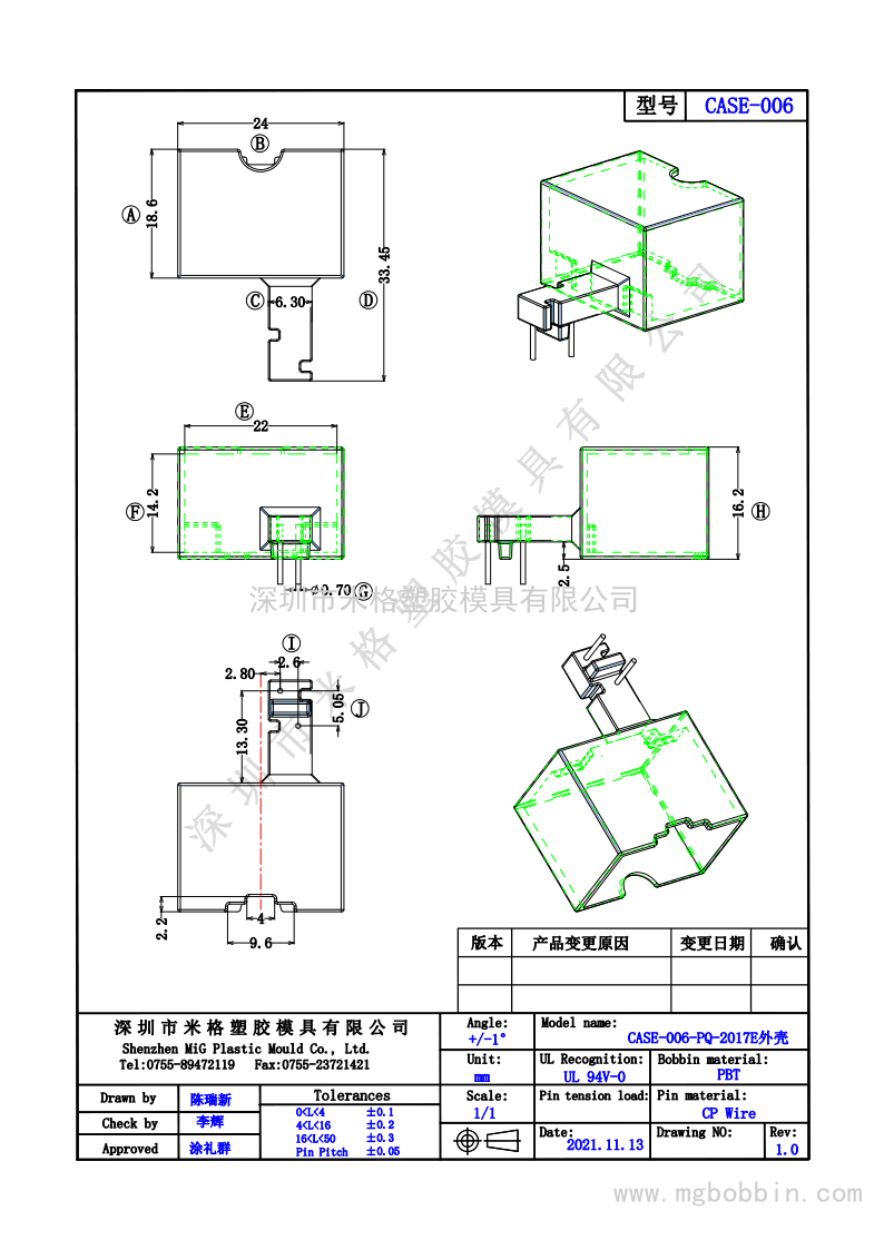 CASE-006-PQ-2017E外壳