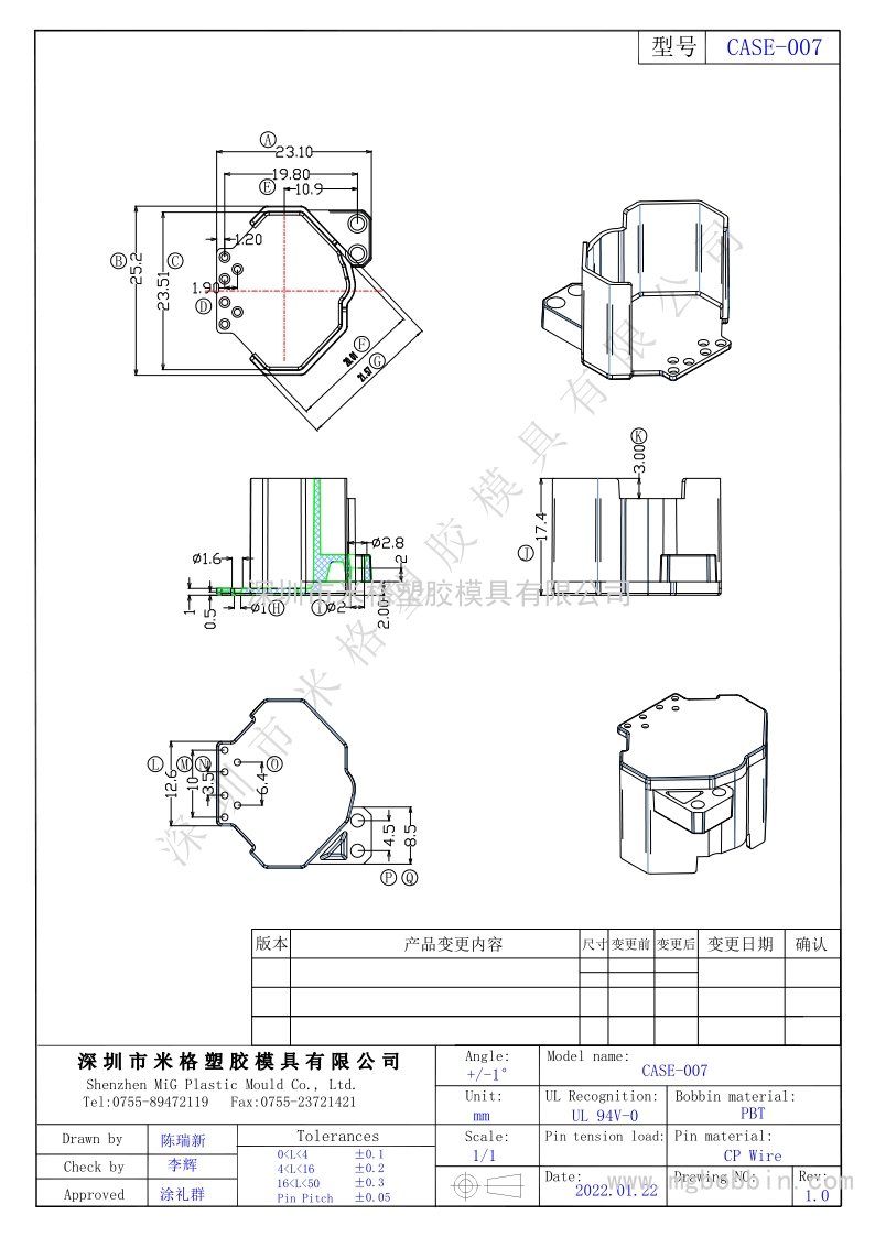 CASE-007-RM-0804-2外壳