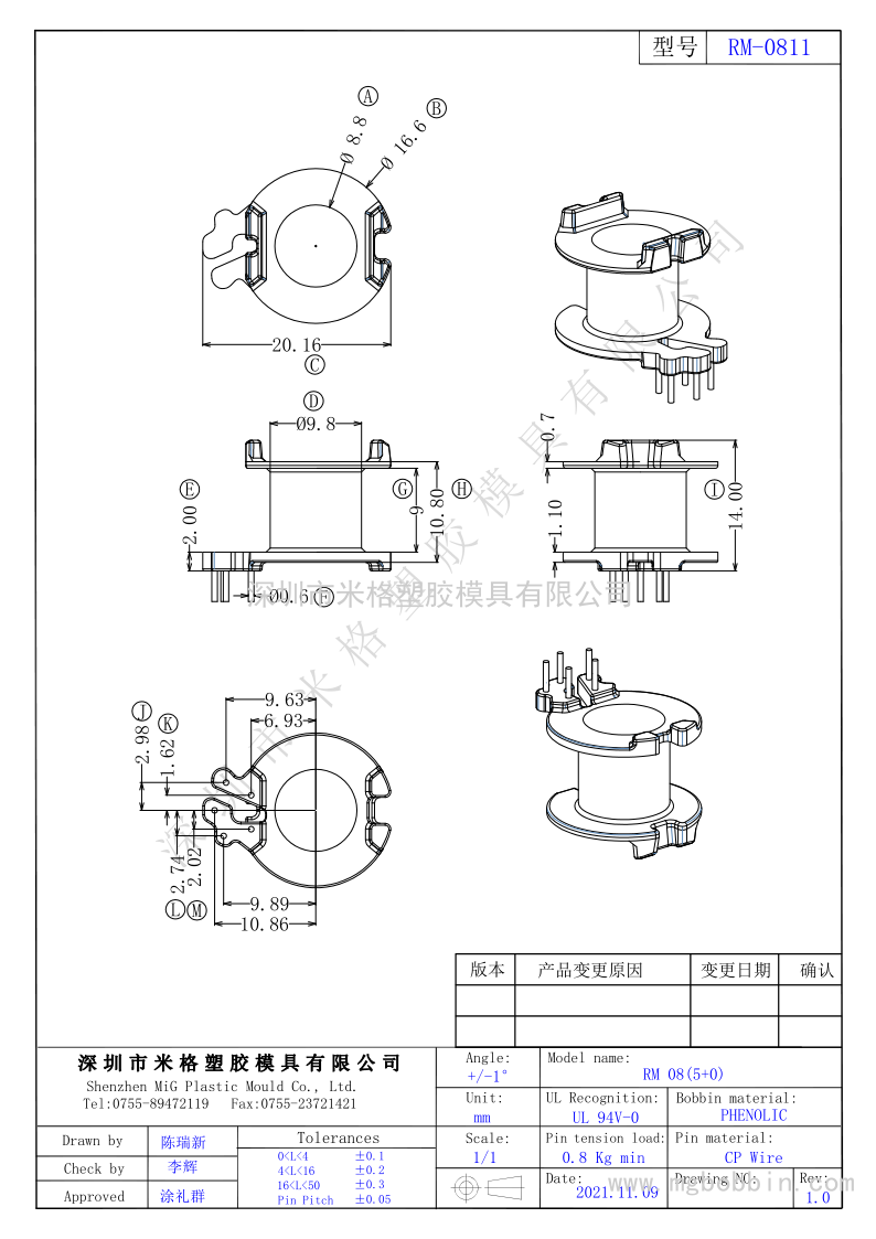 RM-0811 立式3+2PIN