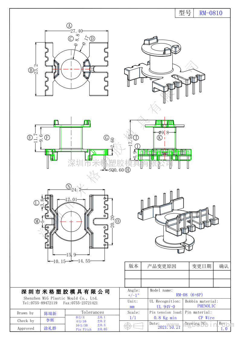 RM-0810  立式6+6PIN