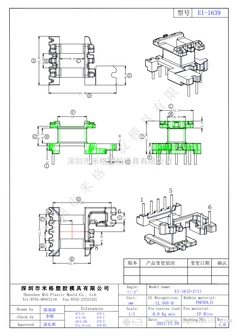 EI-1639  立式5+2+1PIN