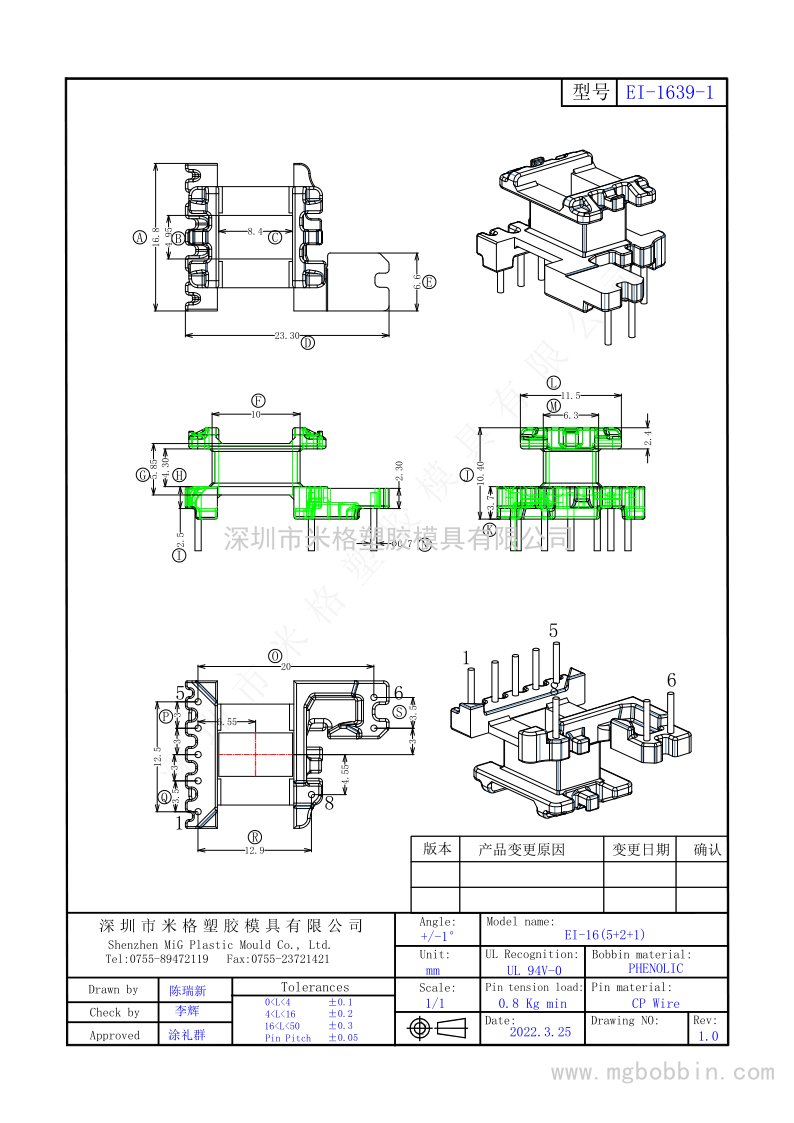 EI-1639-1  立式5+2+1PIN