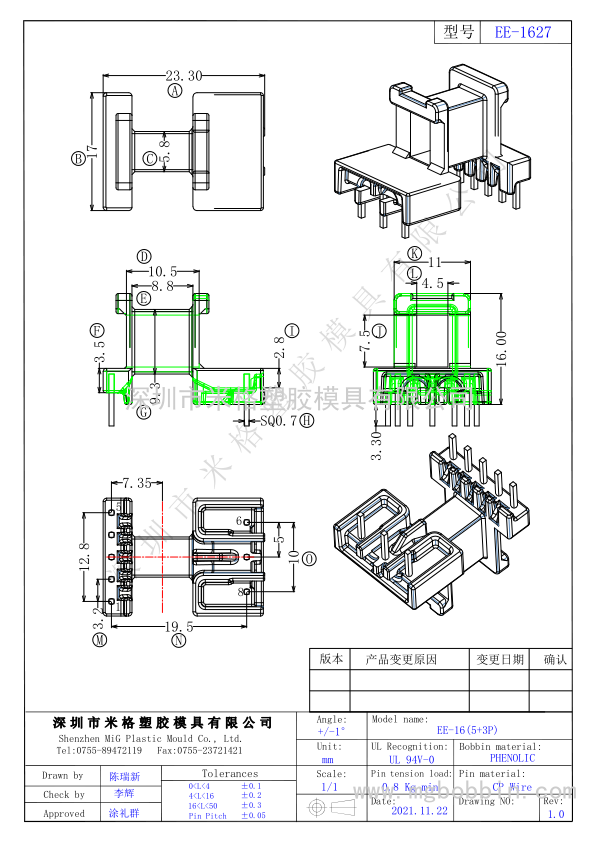 EE-1627  卧式5+3PIN