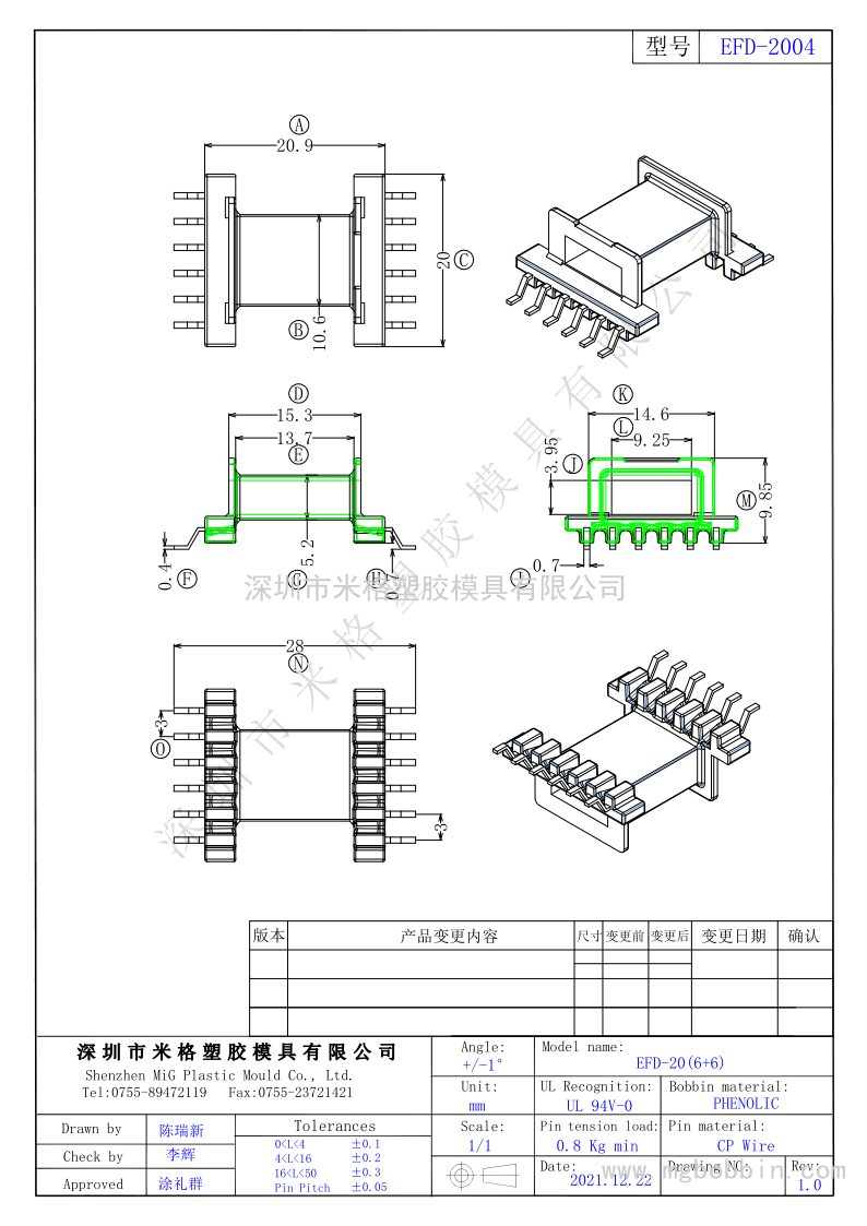 EFD-2004  卧式6+6PIN