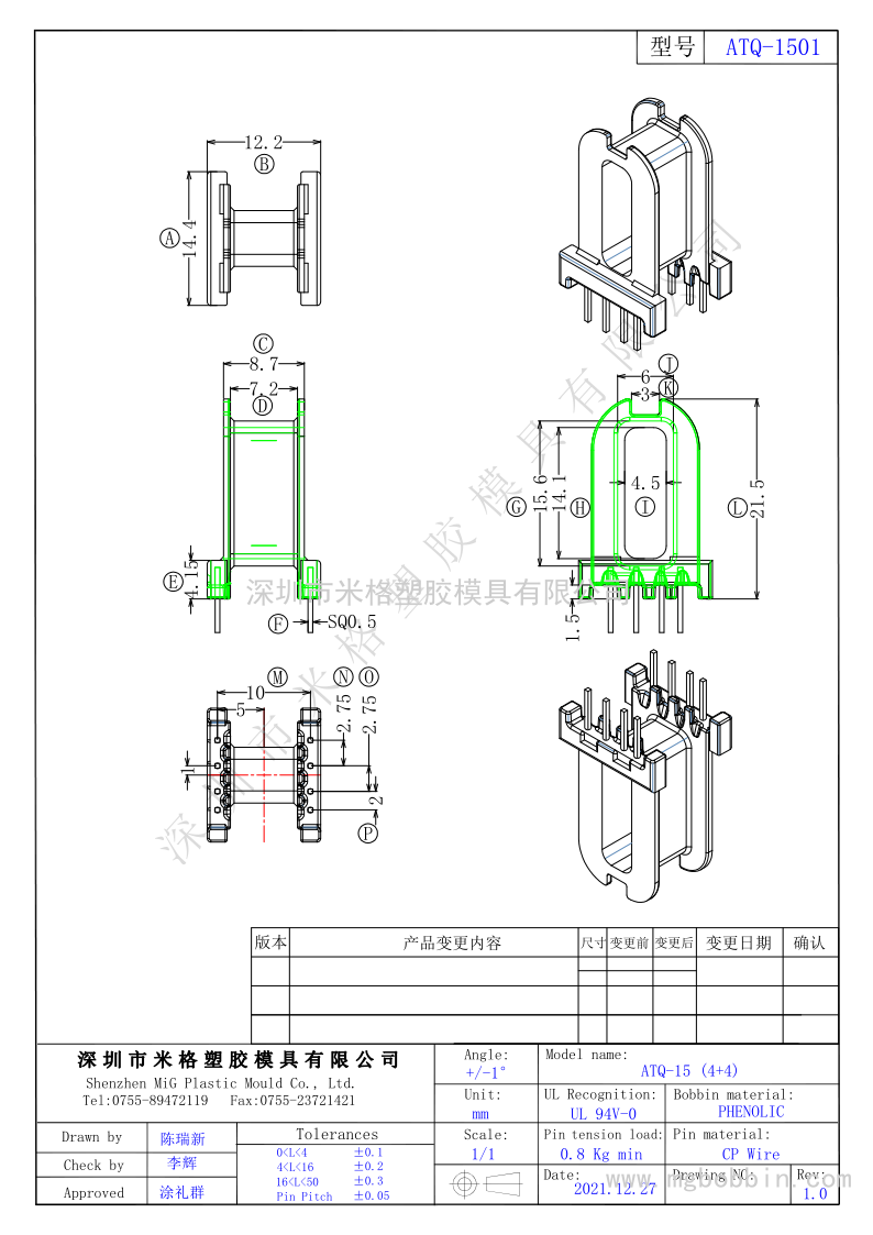 ATQ-1501  卧式4+4PIN